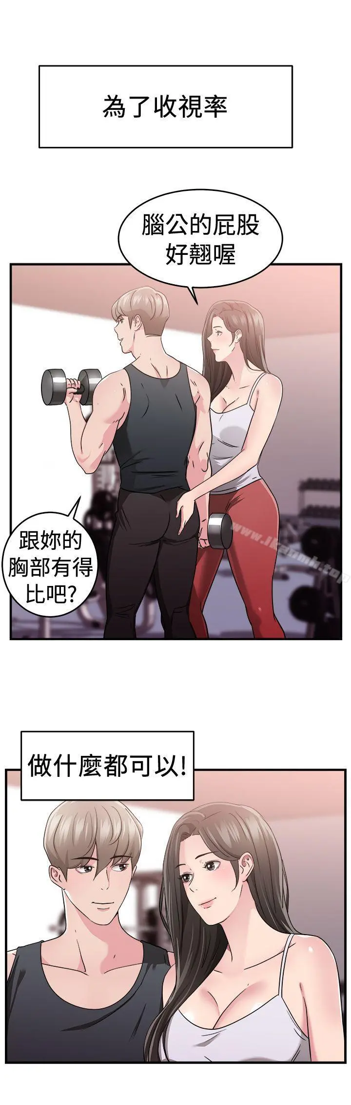 前男友前女友(完结) - 第82话假幸福的离婚夫妻(上) - page 14