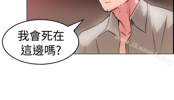 前男友前女友(完结) - 第28话印第安纳琼斯与美女(上) - page 5