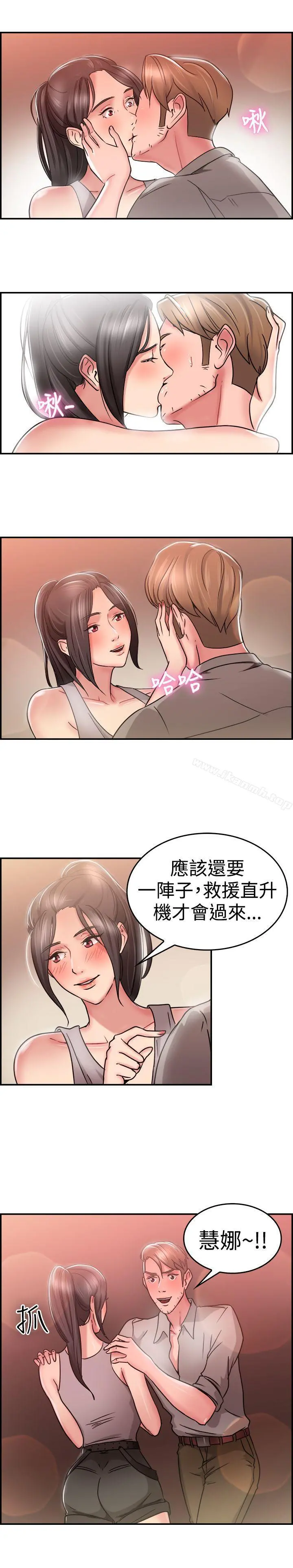 前男友前女友(完结) - 第28话印第安纳琼斯与美女(上) - page 9
