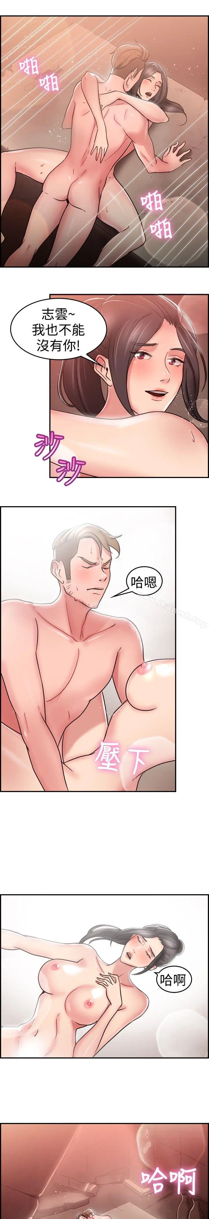 前男友前女友(完结) - 第28话印第安纳琼斯与美女(上) - page 14