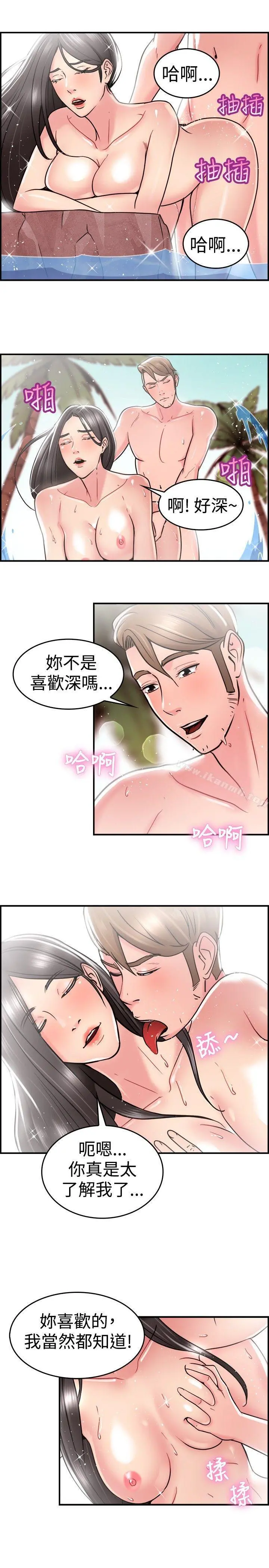 前男友前女友(完结) - 第30话印第安纳琼斯与美女(下) - page 3