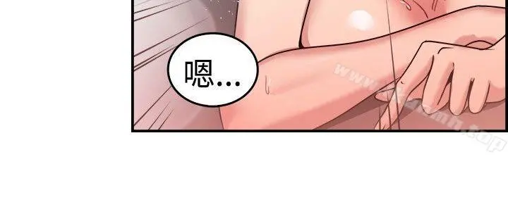 前男友前女友(完结) - 第33话怎么忘东忘西(下) - page 14