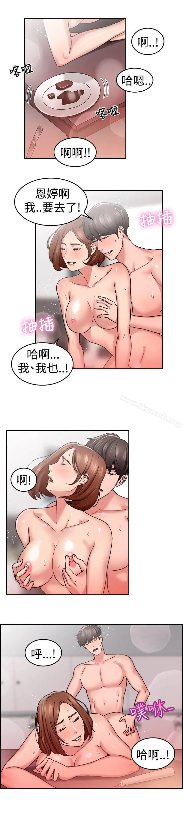 前男友前女友(完结) - 第33话怎么忘东忘西(下) - page 15