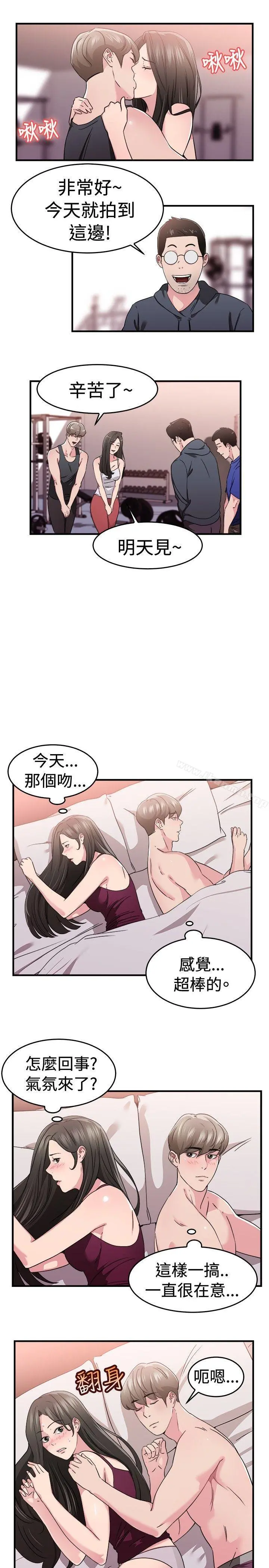 前男友前女友(完结) - 第83话假幸福的离婚夫妻(中) - page 2
