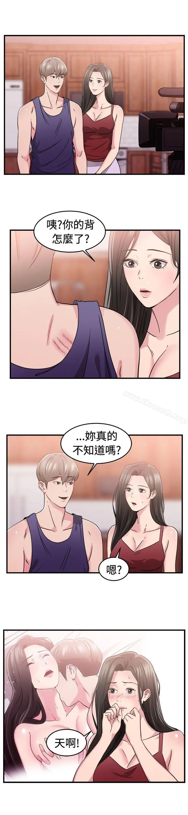 前男友前女友(完结) - 第83话假幸福的离婚夫妻(中) - page 12