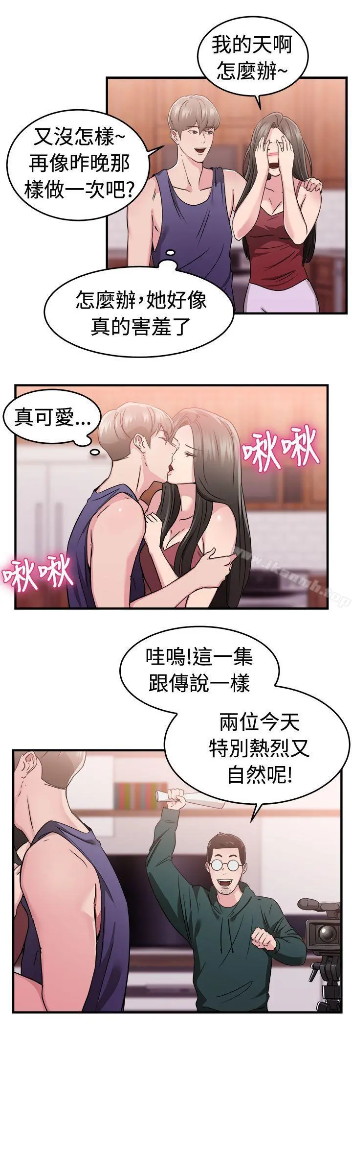 前男友前女友(完结) - 第83话假幸福的离婚夫妻(中) - page 13