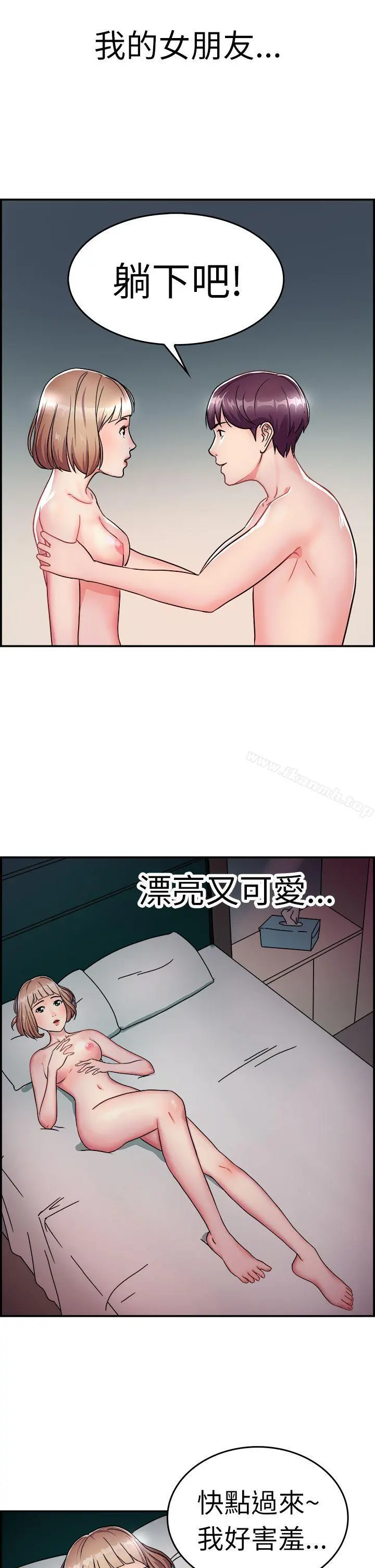 前男友前女友(完结) - 第7话幽会前女友(上) - page 4