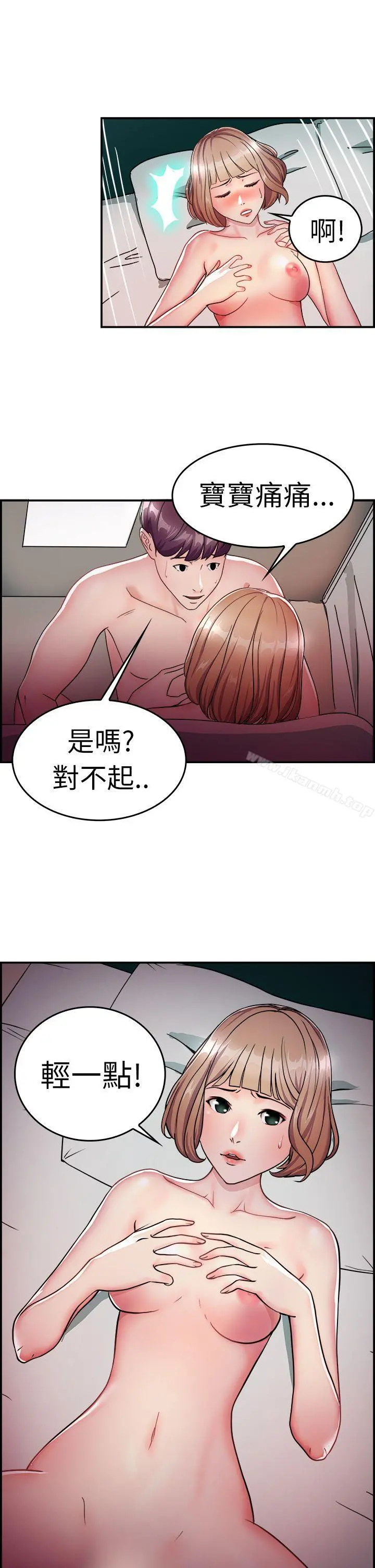 前男友前女友(完结) - 第7话幽会前女友(上) - page 6