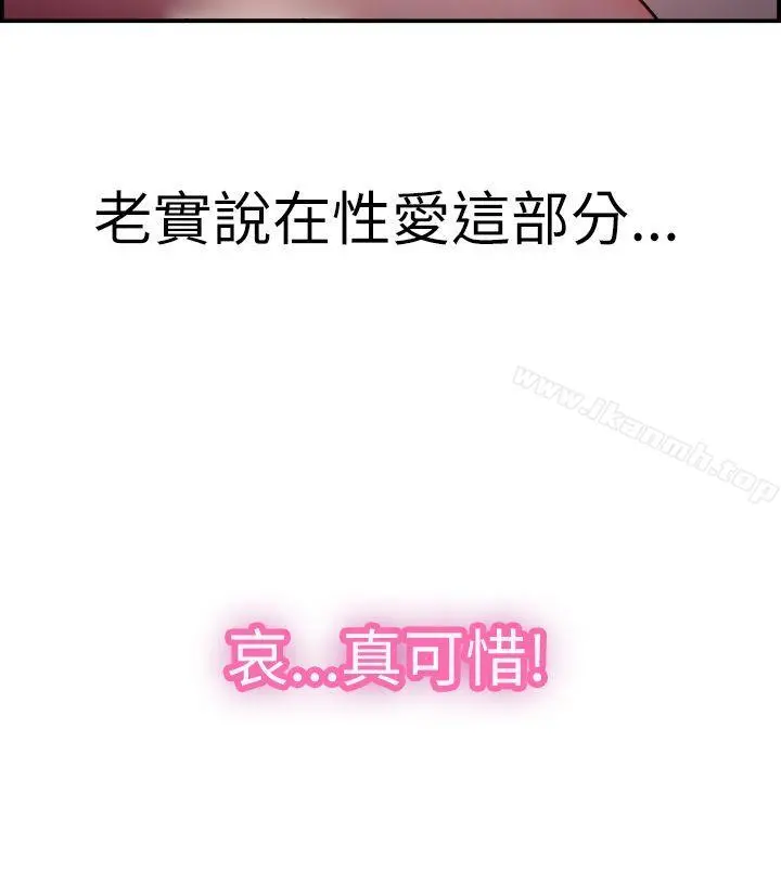 前男友前女友(完结) - 第7话幽会前女友(上) - page 7