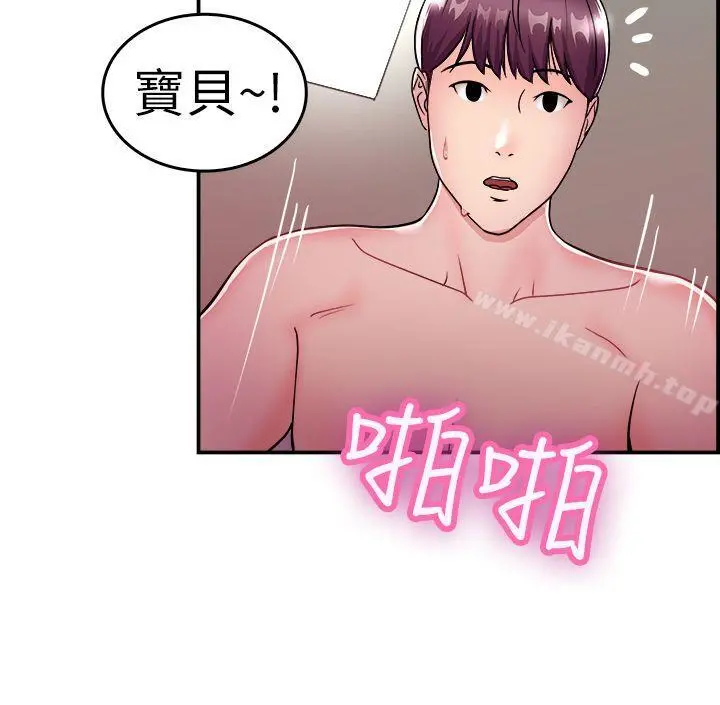 前男友前女友(完结) - 第7话幽会前女友(上) - page 9