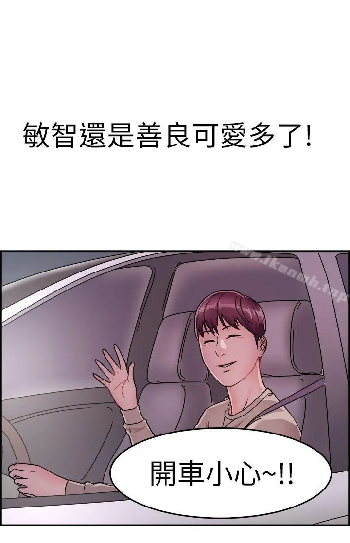 前男友前女友(完结) - 第7话幽会前女友(上) - page 13