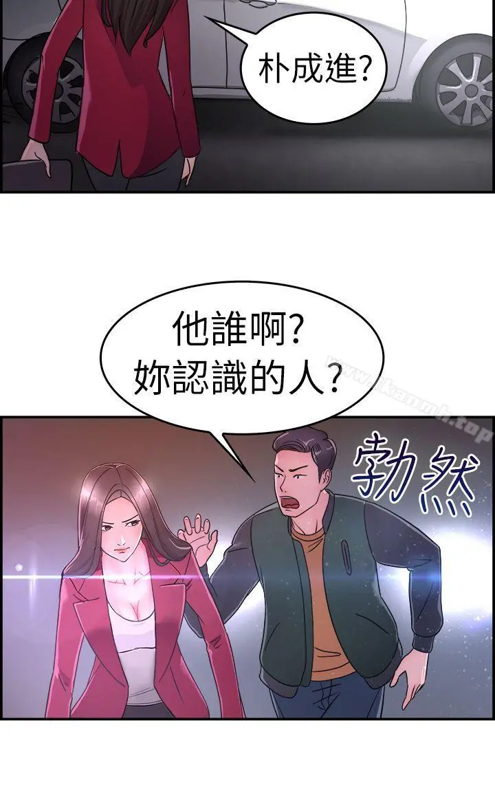 前男友前女友(完结) - 第7话幽会前女友(上) - page 17
