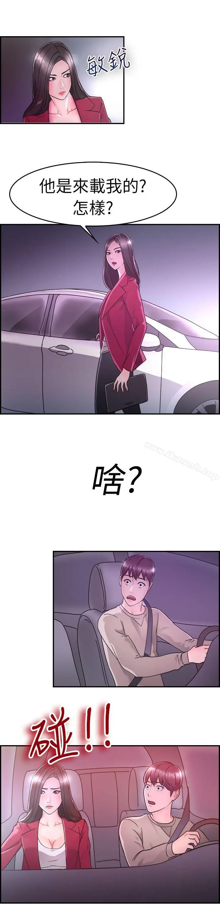 前男友前女友(完结) - 第7话幽会前女友(上) - page 18
