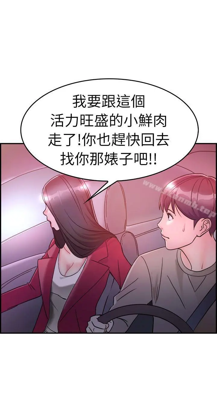 前男友前女友(完结) - 第7话幽会前女友(上) - page 19