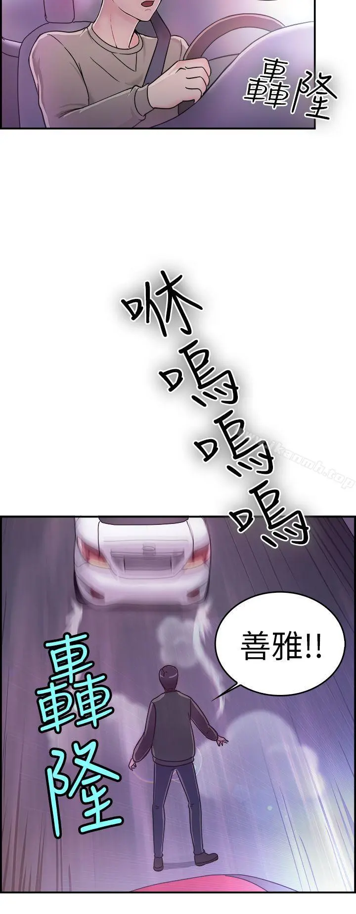 前男友前女友(完结) - 第7话幽会前女友(上) - page 21