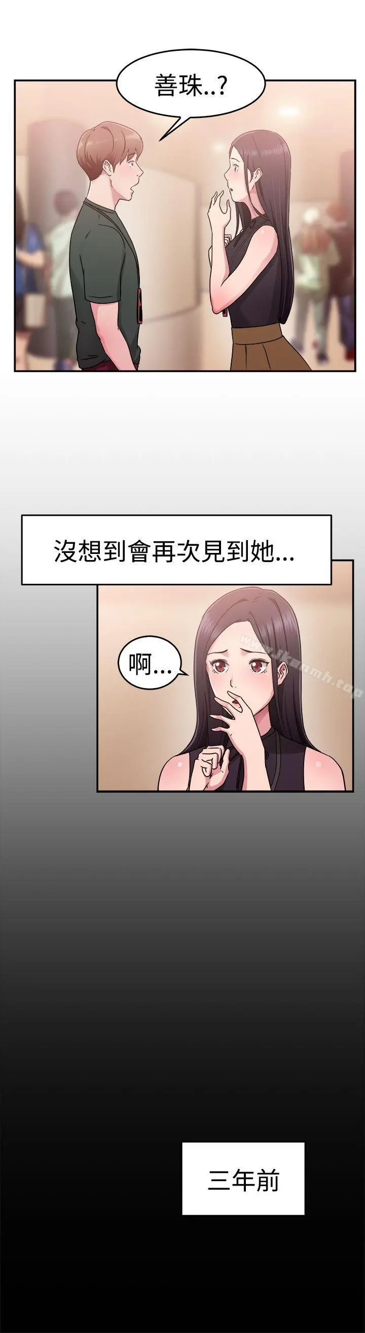 前男友前女友(完结) - 第61话去美国的善珠(上) - page 4