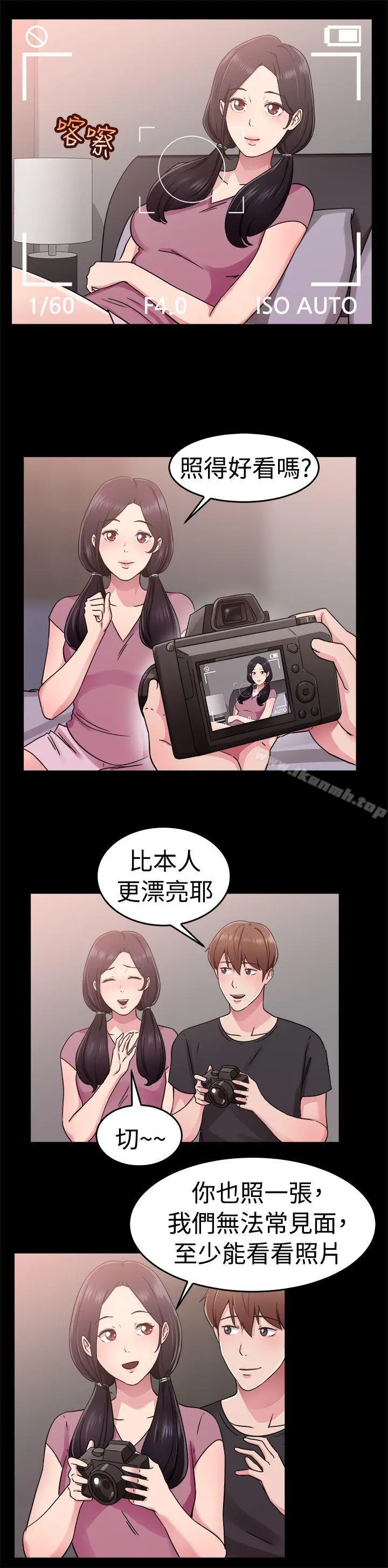 前男友前女友(完结) - 第61话去美国的善珠(上) - page 5