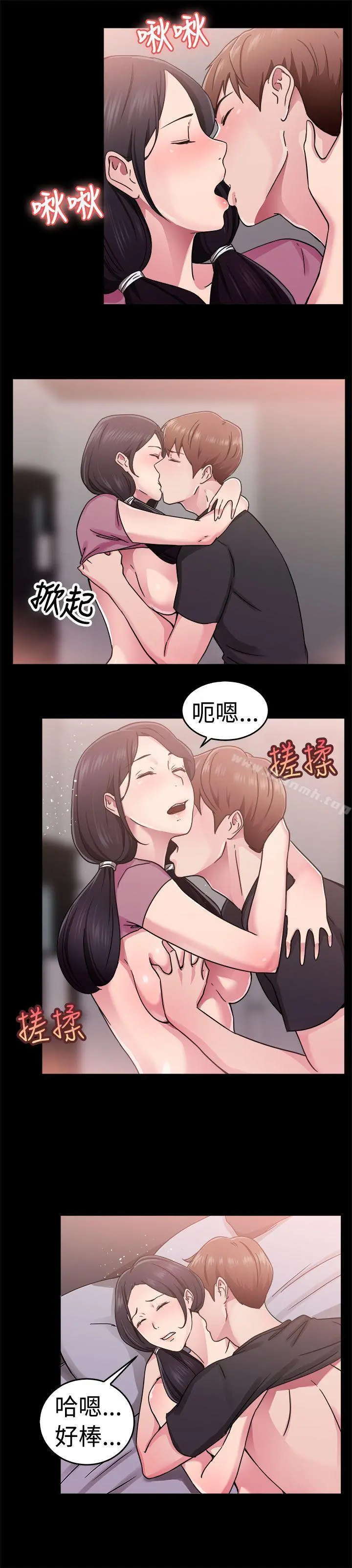 前男友前女友(完结) - 第61话去美国的善珠(上) - page 7