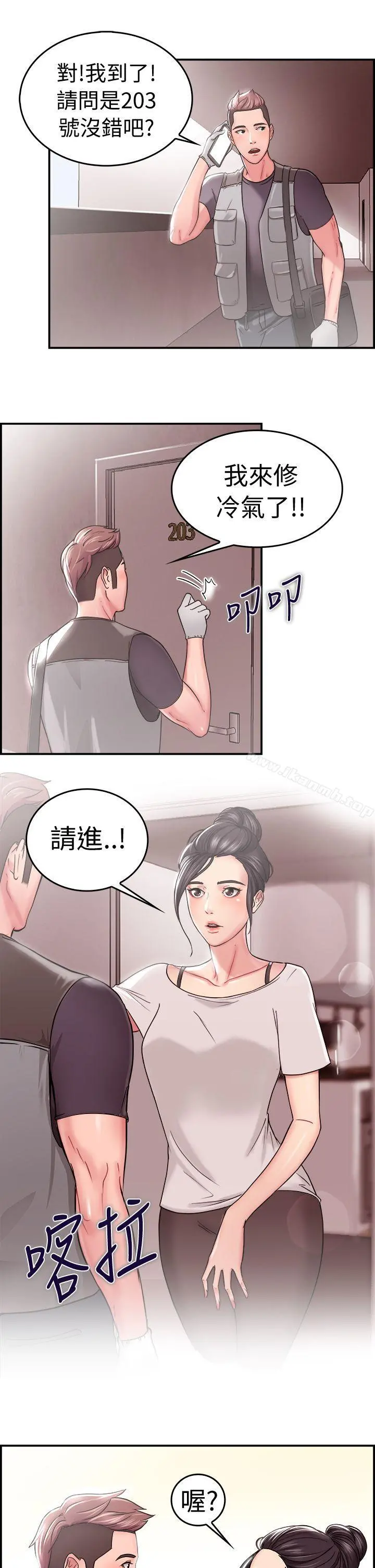前男友前女友(完结) - 第22话偶遇已婚前女友(上) - page 2