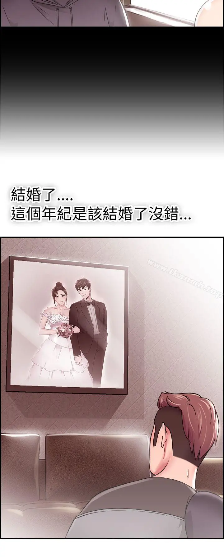 前男友前女友(完结) - 第22话偶遇已婚前女友(上) - page 5