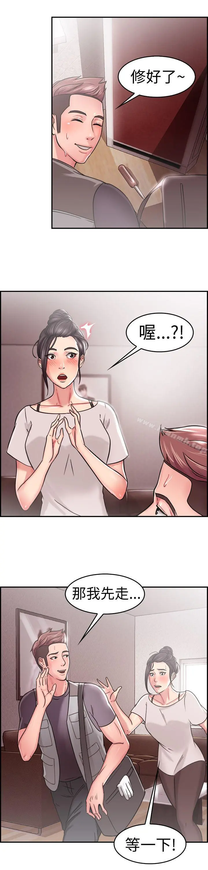 前男友前女友(完结) - 第22话偶遇已婚前女友(上) - page 6