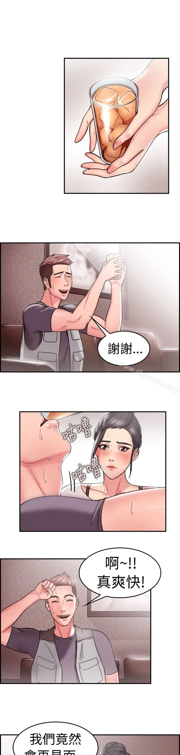 前男友前女友(完结) - 第22话偶遇已婚前女友(上) - page 8