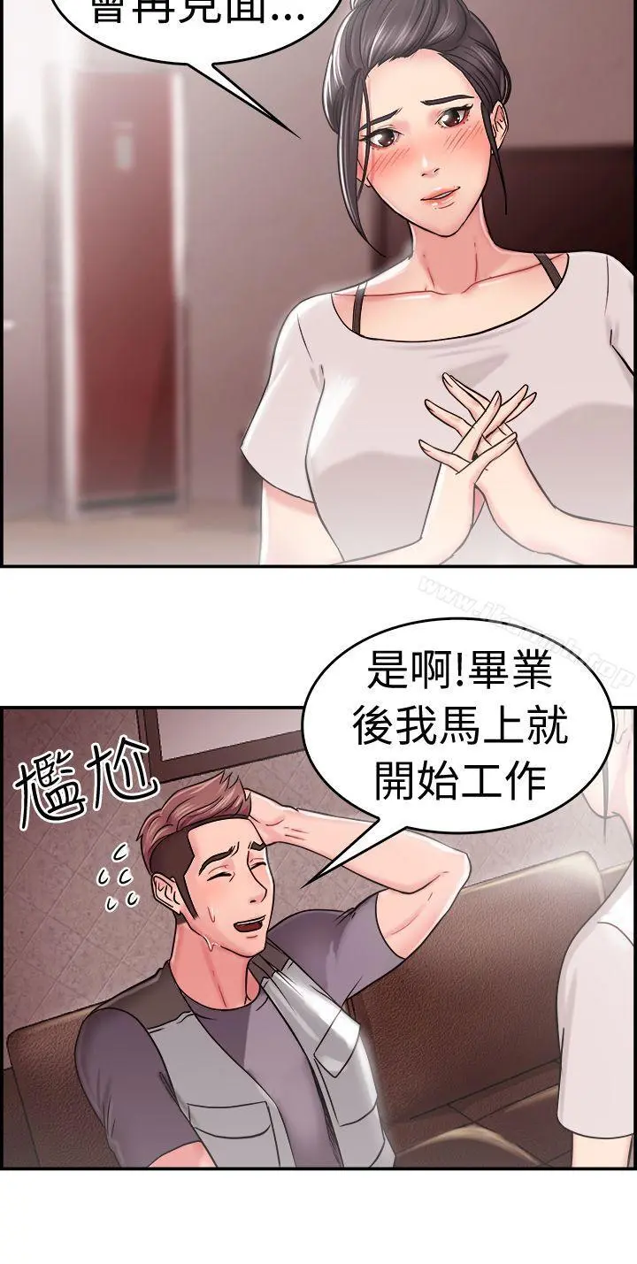前男友前女友(完结) - 第22话偶遇已婚前女友(上) - page 9