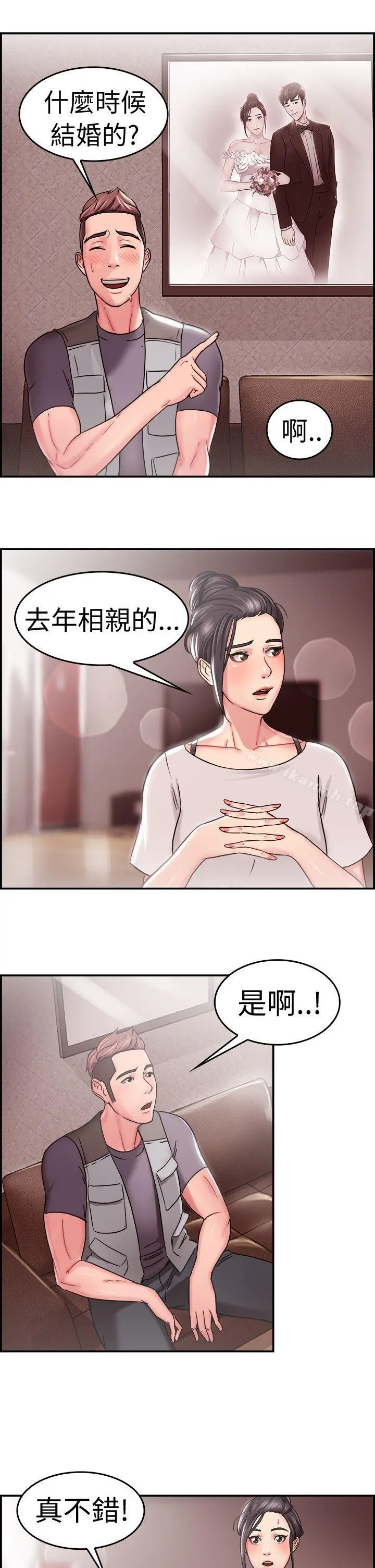 前男友前女友(完结) - 第22话偶遇已婚前女友(上) - page 10