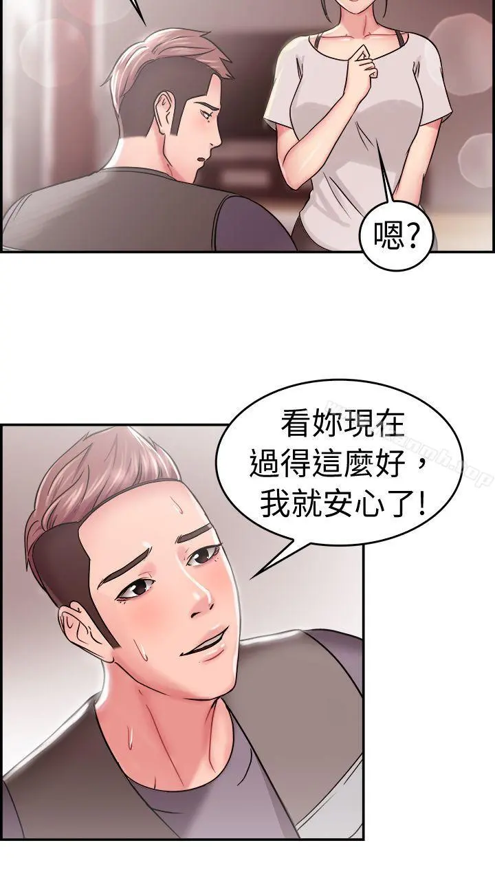 前男友前女友(完结) - 第22话偶遇已婚前女友(上) - page 11