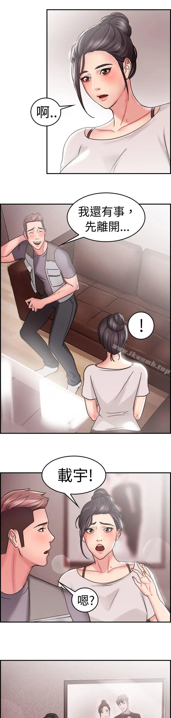 前男友前女友(完结) - 第22话偶遇已婚前女友(上) - page 12
