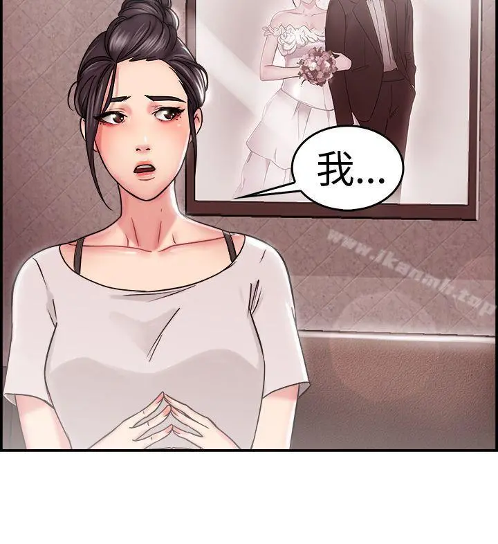 前男友前女友(完结) - 第22话偶遇已婚前女友(上) - page 13