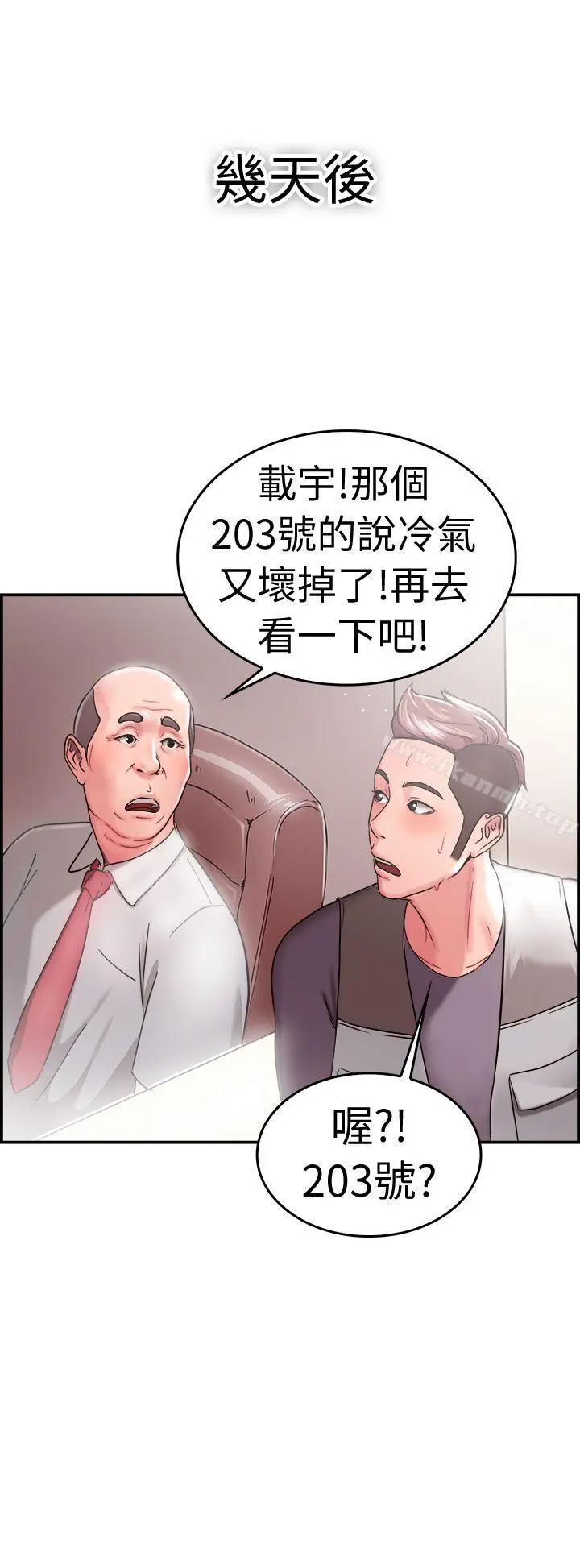 前男友前女友(完结) - 第22话偶遇已婚前女友(上) - page 15