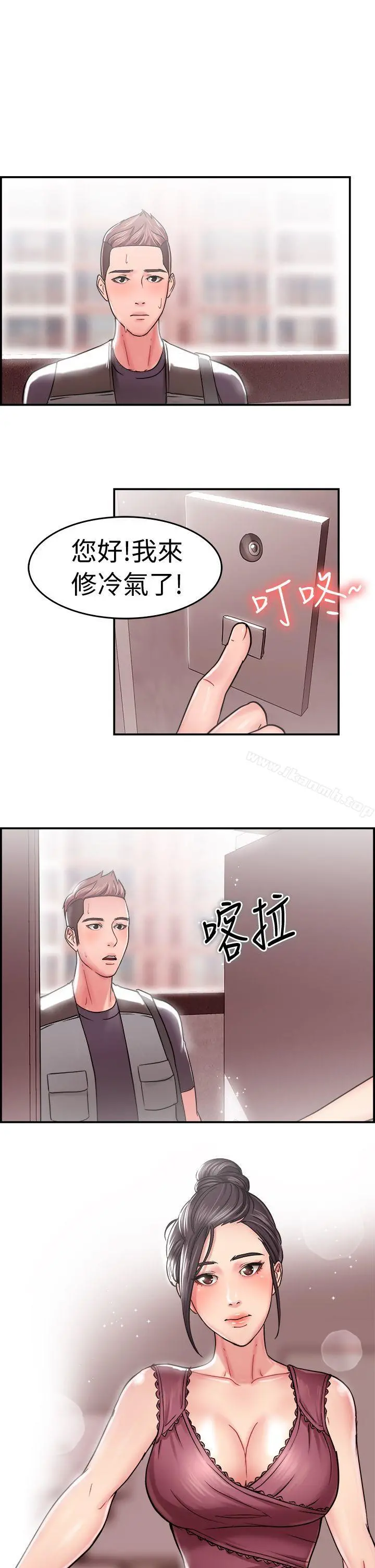 前男友前女友(完结) - 第22话偶遇已婚前女友(上) - page 16