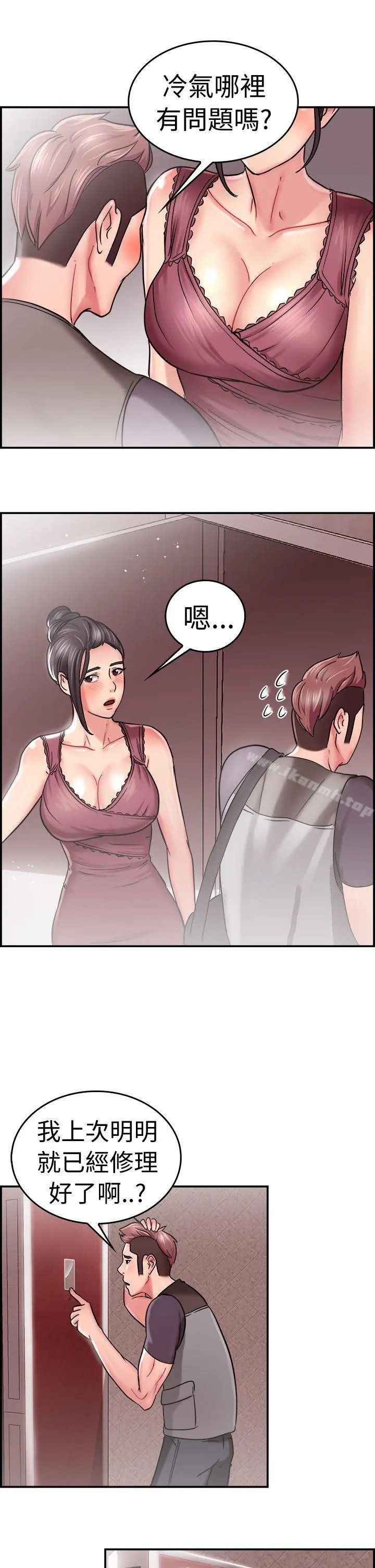 前男友前女友(完结) - 第22话偶遇已婚前女友(上) - page 18