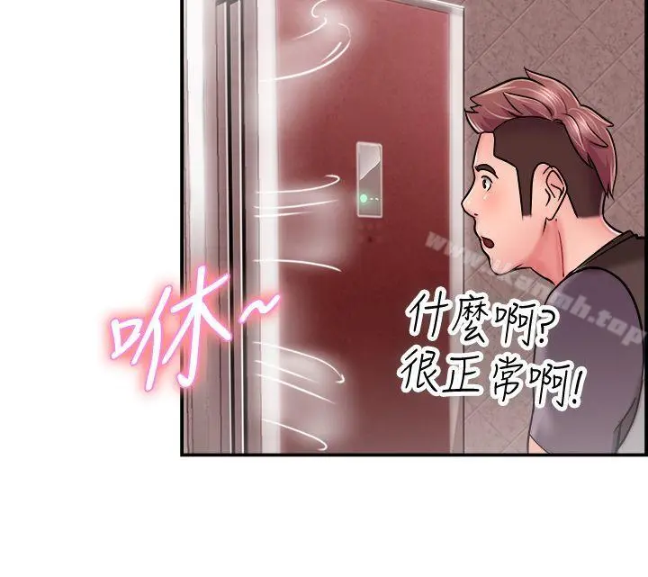 前男友前女友(完结) - 第22话偶遇已婚前女友(上) - page 19