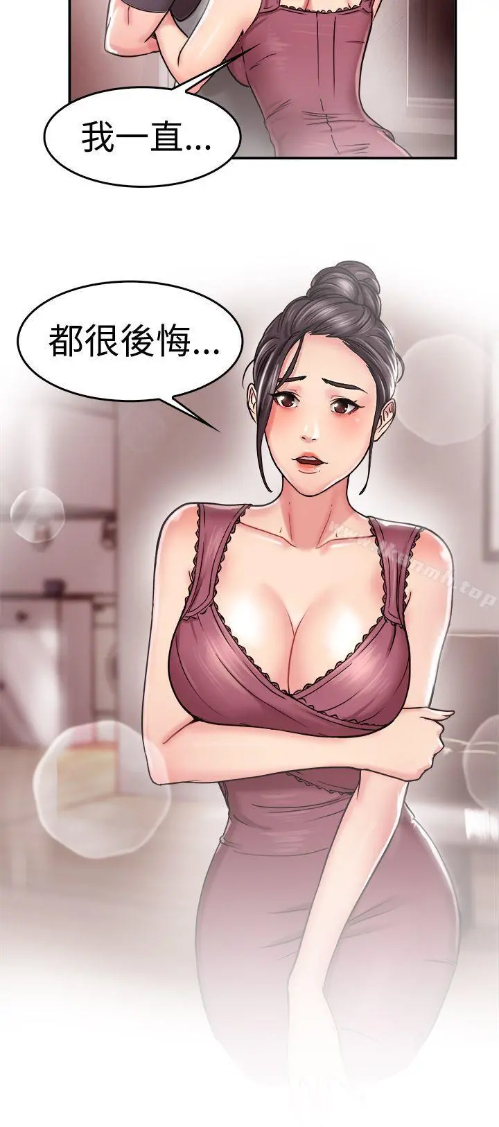 前男友前女友(完结) - 第22话偶遇已婚前女友(上) - page 21