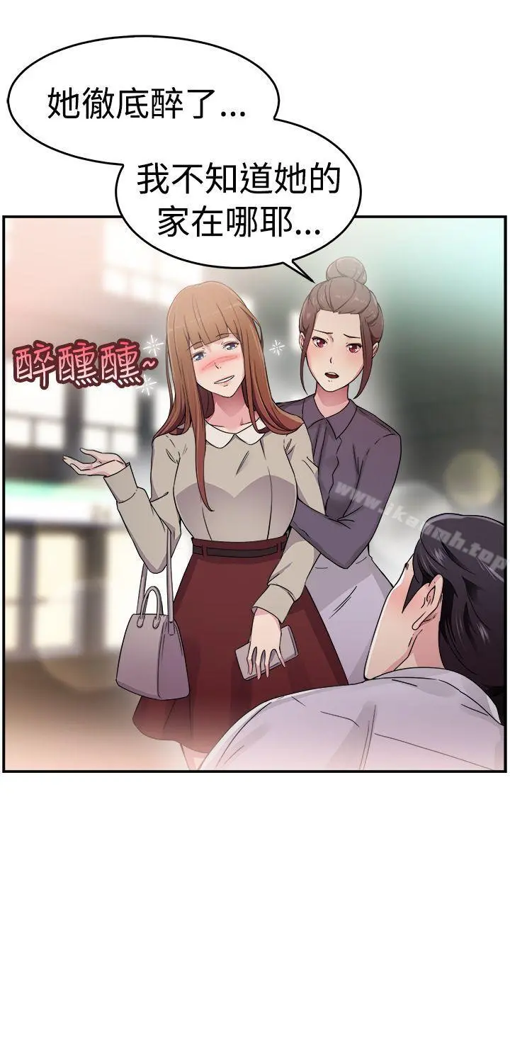 前男友前女友(完结) - 第59话没想到人家这么醉(中) - page 2