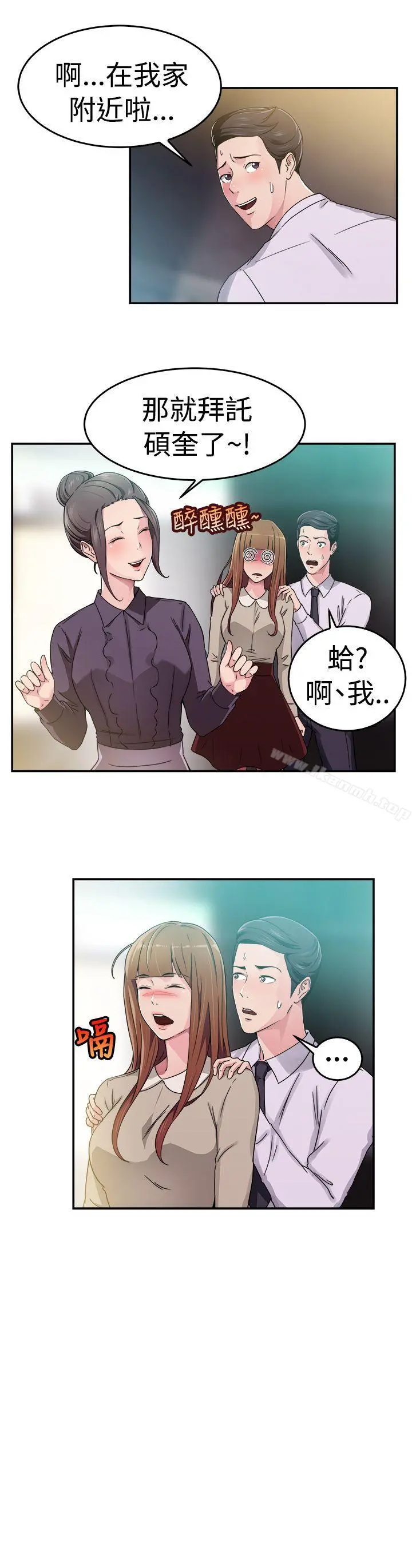 前男友前女友(完结) - 第59话没想到人家这么醉(中) - page 3