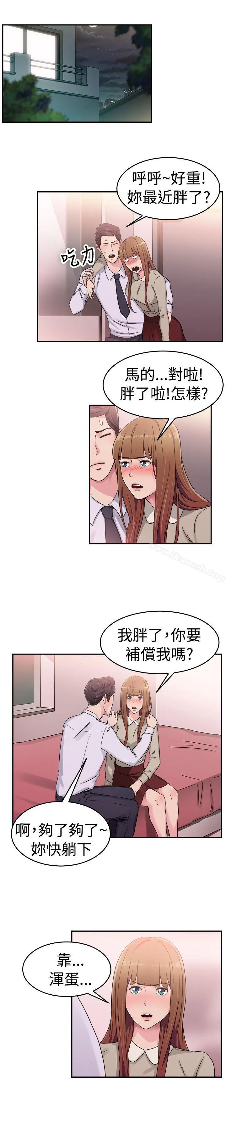 前男友前女友(完结) - 第59话没想到人家这么醉(中) - page 4