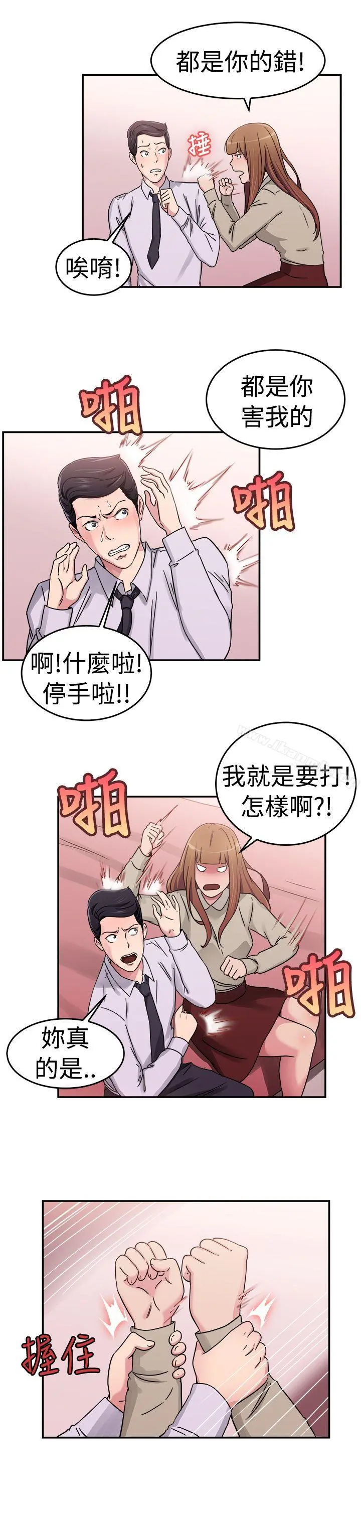前男友前女友(完结) - 第59话没想到人家这么醉(中) - page 5