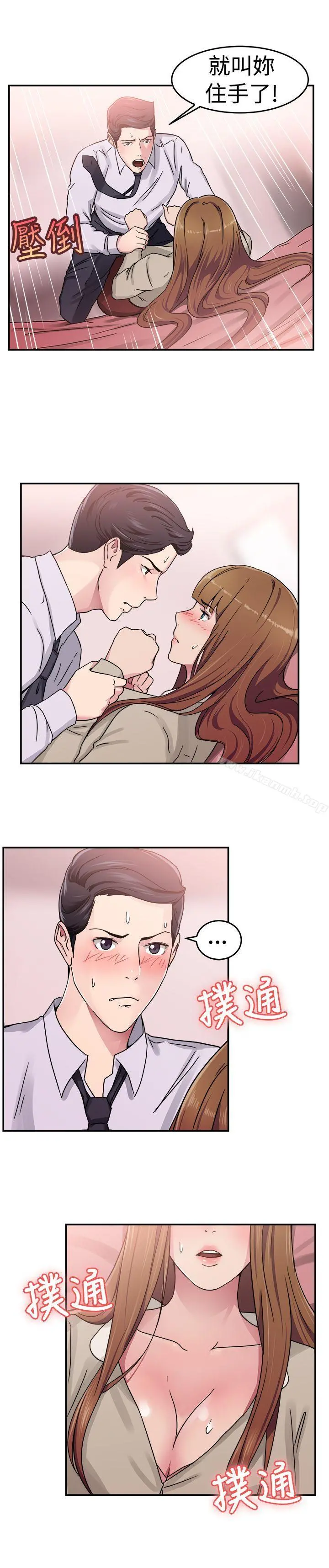 前男友前女友(完结) - 第59话没想到人家这么醉(中) - page 6