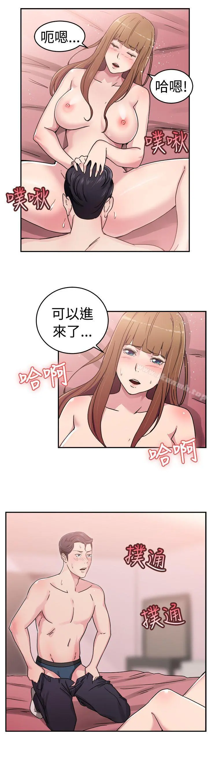 前男友前女友(完结) - 第59话没想到人家这么醉(中) - page 9