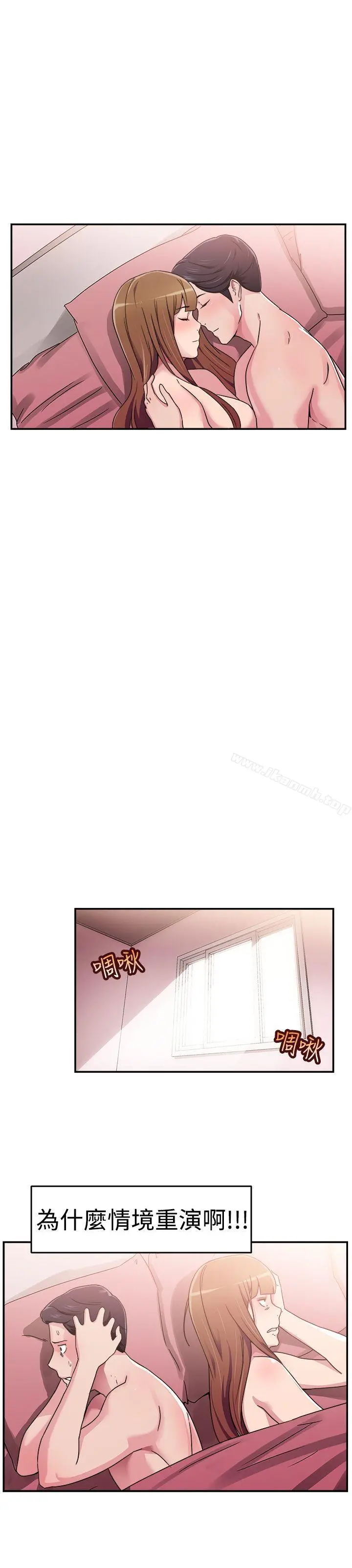 前男友前女友(完结) - 第59话没想到人家这么醉(中) - page 12