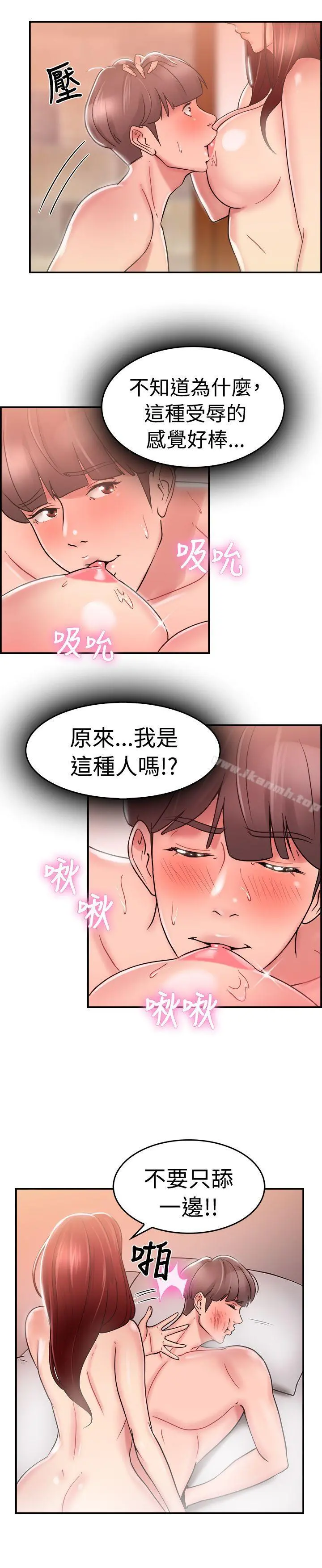 前男友前女友(完结) - 第27话与前女友开房间(下) - page 7