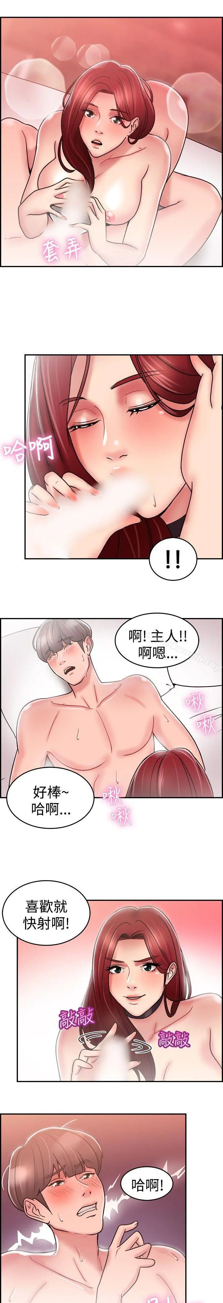 前男友前女友(完结) - 第27话与前女友开房间(下) - page 14
