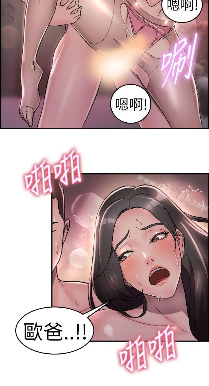 前男友前女友(完结) - 第18话前女友结婚前夕(下) - page 7