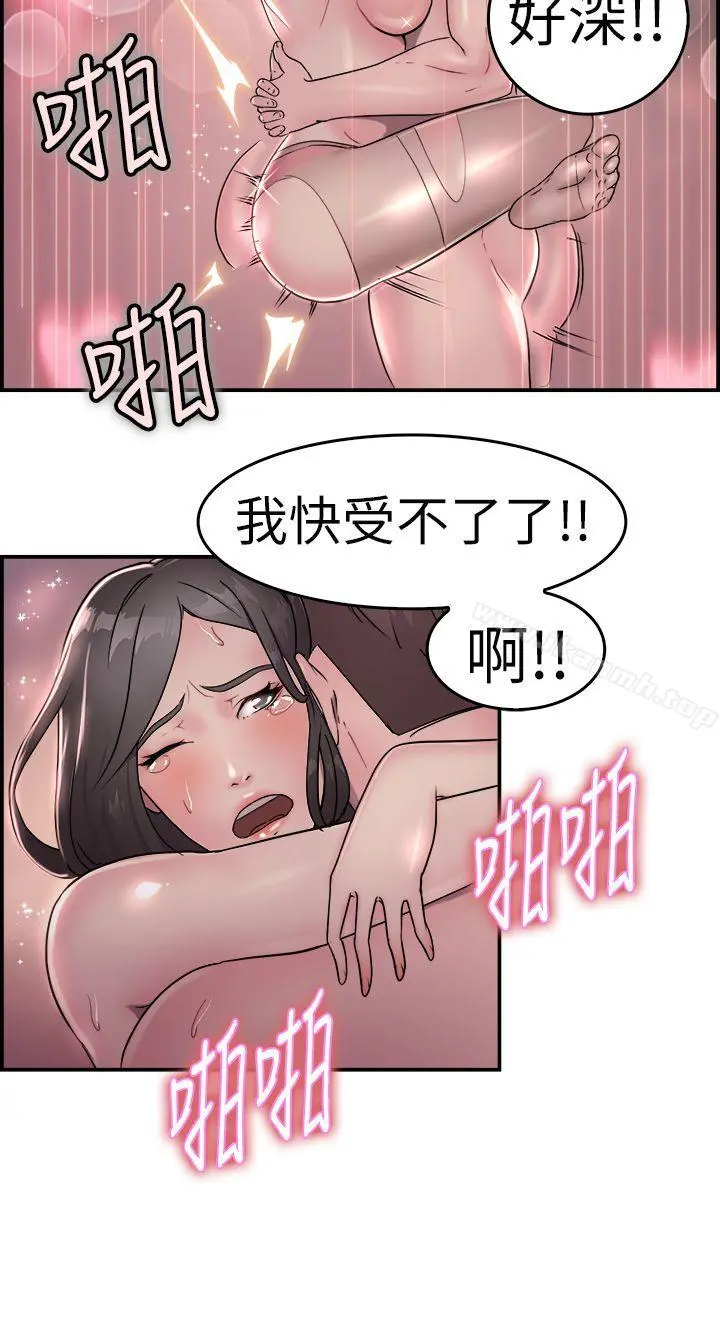 前男友前女友(完结) - 第18话前女友结婚前夕(下) - page 11
