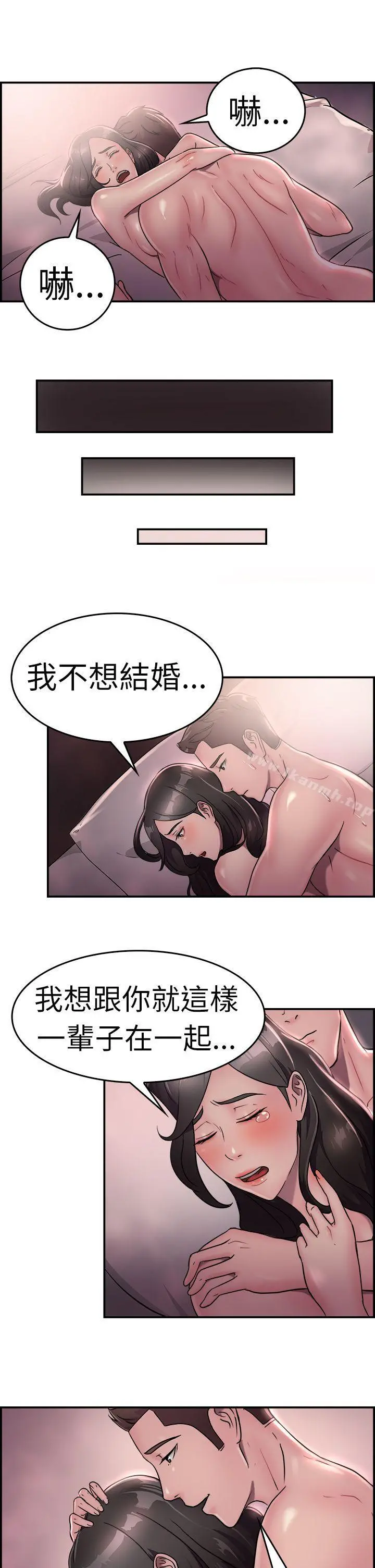 前男友前女友(完结) - 第18话前女友结婚前夕(下) - page 14