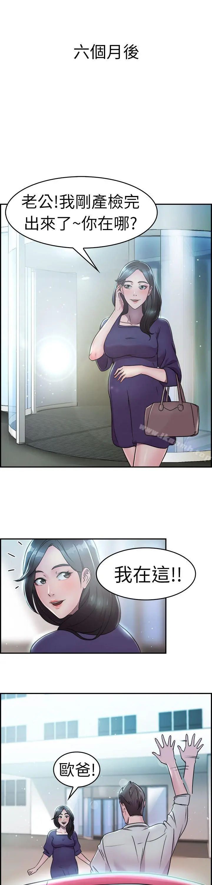 前男友前女友(完结) - 第18话前女友结婚前夕(下) - page 18