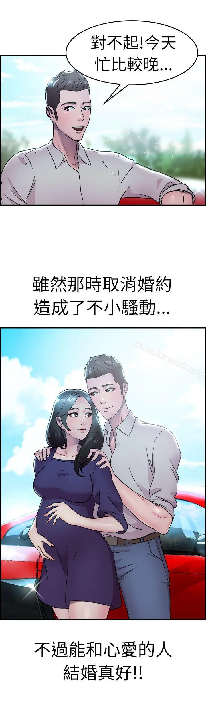 前男友前女友(完结) - 第18话前女友结婚前夕(下) - page 20